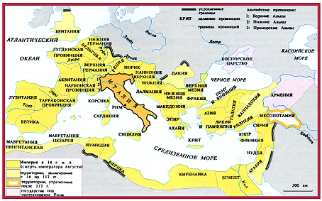 1. Римская империя во II в. 